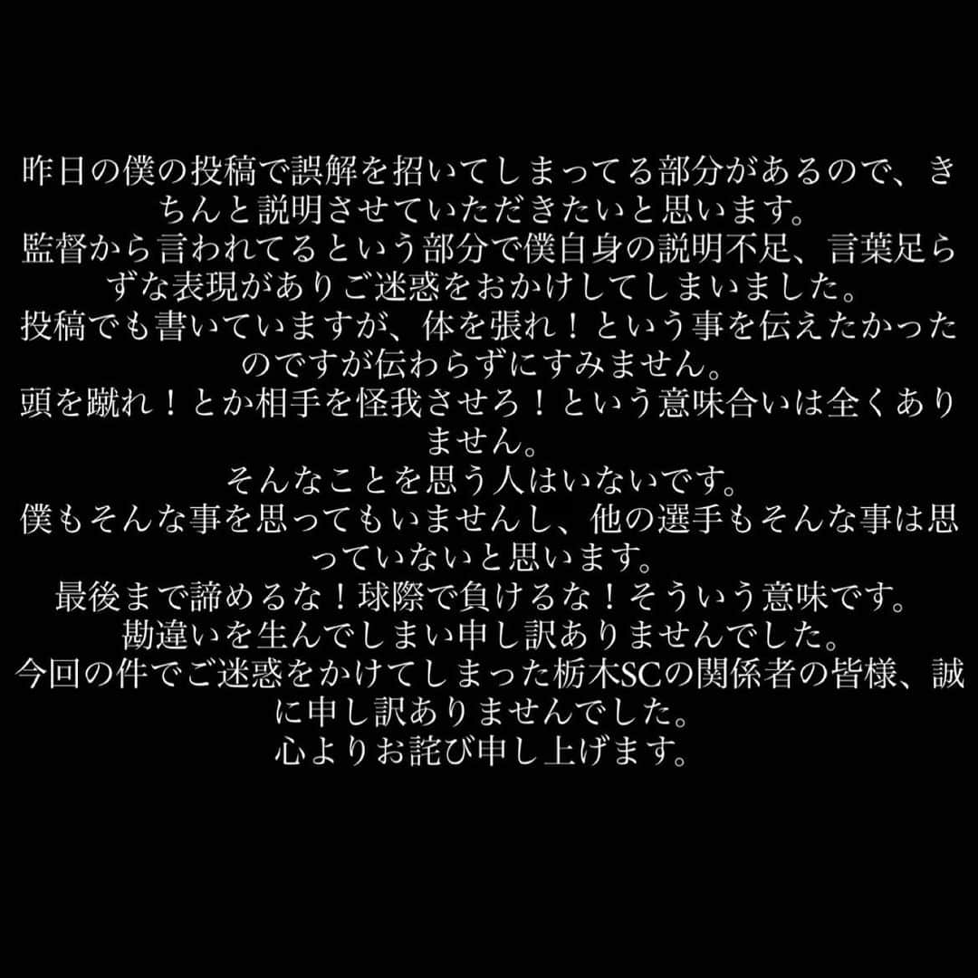 村山智彦のインスタグラム：「ㅤㅤㅤㅤㅤㅤㅤㅤㅤㅤㅤㅤㅤ 誤解を招いてしまい申し訳ありません。」