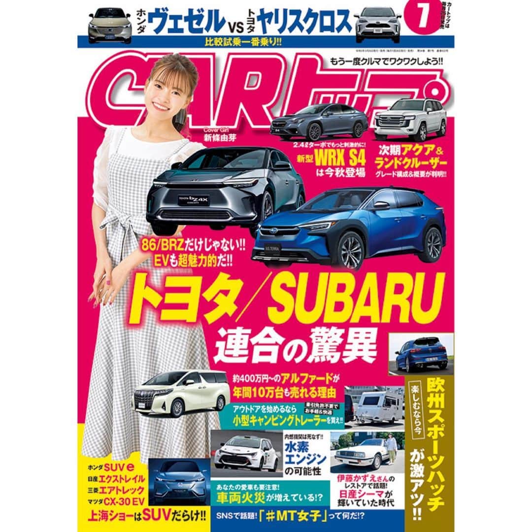 新條由芽さんのインスタグラム写真 - (新條由芽Instagram)「. 明日発売の「CARトップ」 の表紙を務めさせていただきました！  車の雑誌です🚗 チェックしてみてください！  #carトップ」5月25日 21時44分 - yume_shinjo