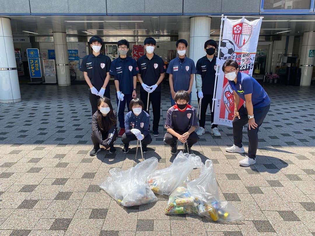 東京スポーツ・レクリエーション専門学校さんのインスタグラム写真 - (東京スポーツ・レクリエーション専門学校Instagram)「東京23FCプロジェクト 毎月23日は地域貢献活動として選手やスタッフでホームタウンの清掃を行うクリーンプロジェクトを行っています⚽️🧹 今月から1年生も活動に参加して街をピッカピカにしましょうね！  #東京23fc  #地域清掃 #地域貢献 #ゴミ拾い #心もきれいに  #tsr #スポーツコラボ実習」5月25日 21時09分 - jikeitsr