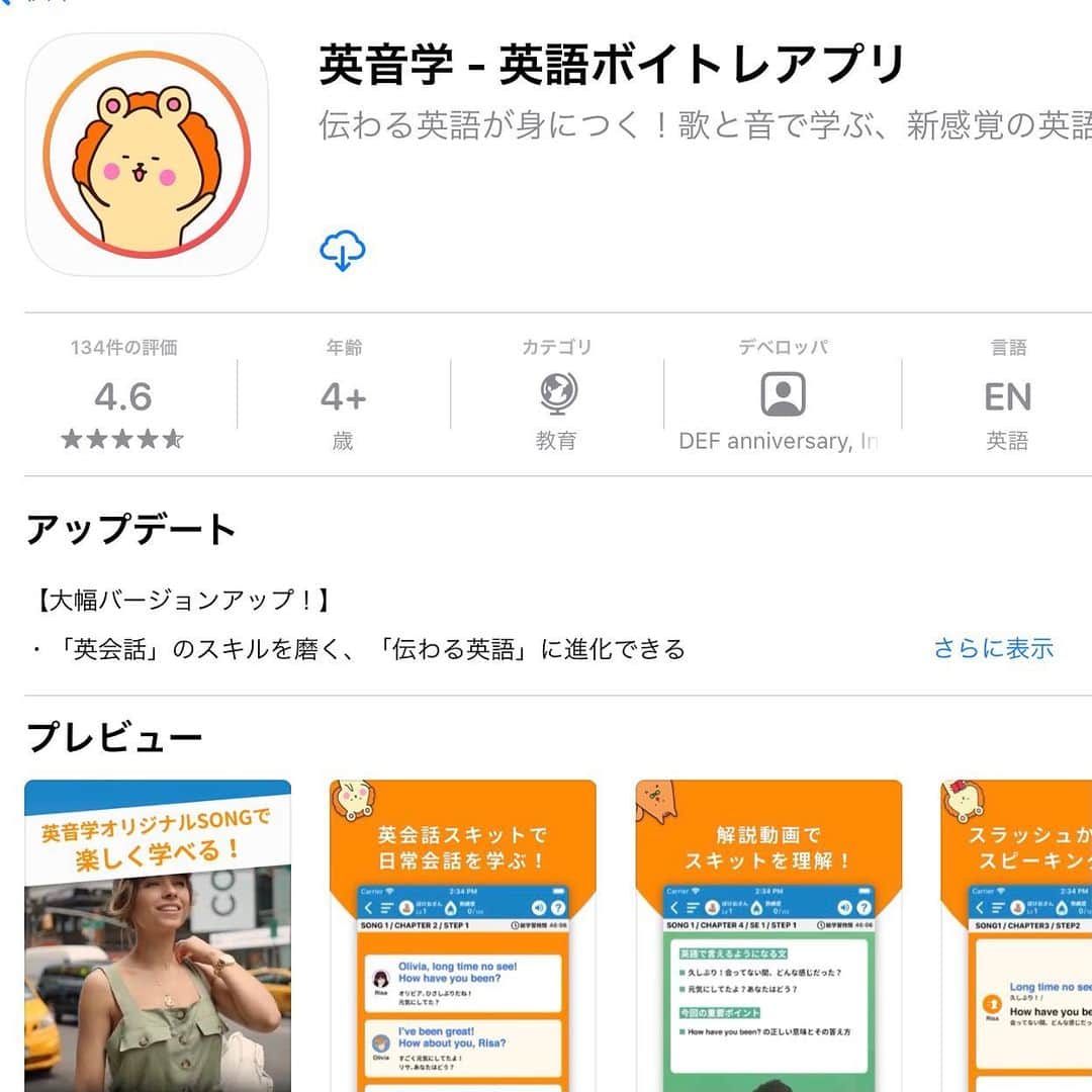 超絶シンプル英会話♪さんのインスタグラム写真 - (超絶シンプル英会話♪Instagram)「- 今日は英会話勉強におすすめのアプリを紹介します♪ - 「英音学」 リスニング、スピーキング、文法、などなど、 様々なジャンルで英語が学べるアプリです♪ - オリジナル曲合わせて日常会話で使えるフレーズを学べます！ - すきま時間に英会話の勉強したい方にぴったり✨ - 今ならアプリダウンロード後、 プロモコード「YU71-UV69」 を入れると、1ヶ月無料で学ぶことが出来ます♪ - プロフィールページハイライトから、ダウンロードして試してみて下さいね♪ - - #英語#英会話#超絶シンプル英会話#留学#海外旅行#海外留学#勉強#学生#英語の勉強#オンライン英会話#英語話せるようになりたい#英語勉強#子育て英語#オンライン英会話#studyenglish#短い英語#studyjapanese#instastudy#書籍化#stayhome#おうち時間#いらない英文法#pr」5月25日 21時34分 - english.eikaiwa