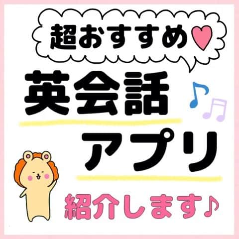超絶シンプル英会話♪のインスタグラム