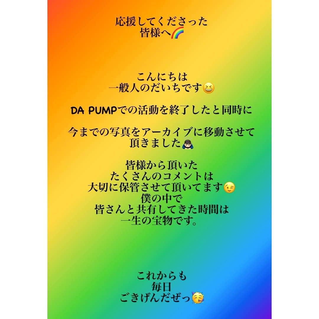 DAICHI さんのインスタグラム写真 - (DAICHI Instagram)「大切な皆様へ。」5月25日 15時38分 - daichix