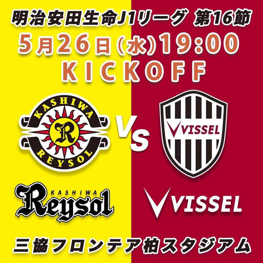 江坂任さんのインスタグラム写真 - (江坂任Instagram)「J1リーグ 第16節  明日は、神戸戦。 2試合ぶりのホームで、勝利を見せられるようにチーム一丸となり頑張ります。 平日開催ですが、応援宜しくお願いします！  #柏レイソル #柏プライド #柏から世界へ #柏ファン #日立台 #football #江坂任 #PUMAfootball  #Jリーグ #DAZN #ヴィッセル神戸 #ホーム戦」5月25日 16時59分 - ataruesaka10