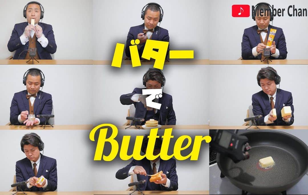 潮圭太のインスタグラム：「YouTube 【メンバーチャンネル】  新しい動画をアップしました！  「バター買ってきてBTSの【Butter】奏でてみた」  プロフィールのURLからとんでください↑↑↑  #BTS  #Butter #バター #メンバー」