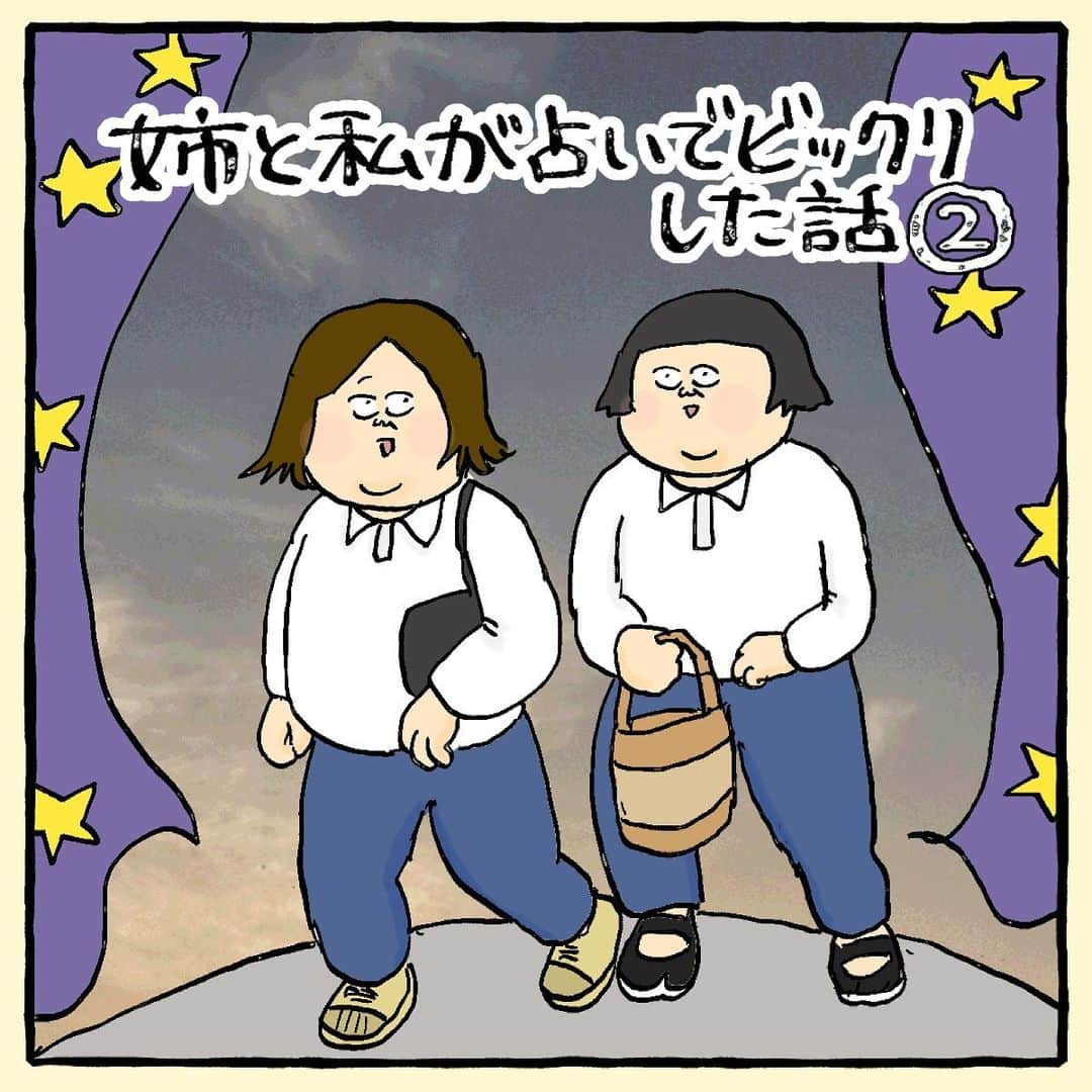 大盛のぞみのインスタグラム：「占いでびっくりした話②  前回の投稿に、たくさんのコメントありがとうございました🙏🙇‍♀️👹✨  一件一件姉がコメントを読んでどなたにするかをまだ見ています。 明日の夜には決まるかと！ 決まった方には、私からDMさせていただきます！  今回の話の依頼者の方。 まずなにがビックリかというと私たちに見せる笑顔からは信じられないくらい奥さんを怒鳴る、怒鳴る。  これがモラハラというやつか……！ と、腹が立つと言うよりとにかくびっくりした。  怒鳴りつけてる時は、別の人格に乗っ取られてるのでは！？というほど冷たい鬼のような顔をしていたのが印象的だったな。  続きはブログに載せてるので、興味がある方はストーリーズから飛んで読んでみてね！  姉のアカウント @aneeejya  姉の怖い話のアカウント @aneeejya.kowaihanashi    #livedoor  #livedoorblog  #blog再掲  #漫画 #占い  #描いてみた  #占いでびっくりした話」