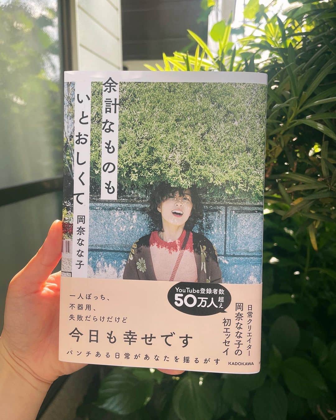 岡奈なな子（おかなちゃん）のインスタグラム：「今日から全国の書店にて販売されます！ 思い思いに綴りました 是非読んだ感想教えてください〜！」