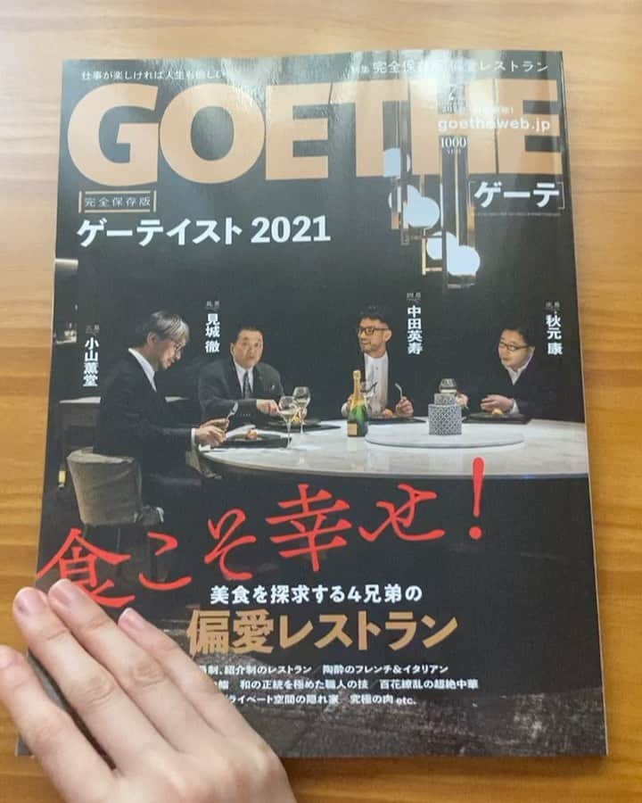 片山友希のインスタグラム：「発売中のGOETHEにて 茜色に焼かれるのインタビューをして頂きました。 読んでもらえたら嬉しいです🎞」