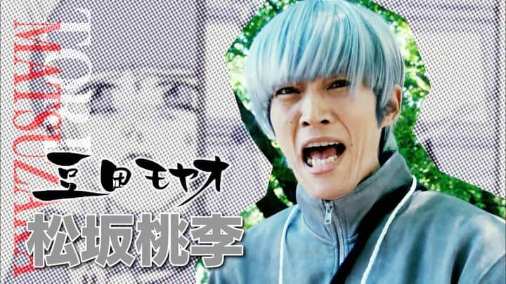 あのときキスしておけばのインスタグラム：「﻿ ／﻿ #あのキス スピンオフ❗️﻿ 『SEIKAの空』PR映像公開🙌🏻✨﻿ ＼﻿ ﻿ 蟹釜ジョー作の人気漫画『SEIKAの空』﻿ なんとなんと！﻿ 銀河系最速、そして最高峰キャストを迎え、﻿ まさかの“実写ドラマ化”が決定したのです🤣﻿ ﻿ 豪華俳優陣が〜﻿ 全力コスプレで大暴れ…カオス⁉️﻿ ﻿ PR映像をご覧あれっ🌈﻿ ﻿ ﻿ #テラサ で配信！﻿ #あのときキスしておけば﻿ #藤枝喜輝﻿ #窪塚愛流﻿ #三浦翔平﻿ #井浦新﻿ #松坂桃李」
