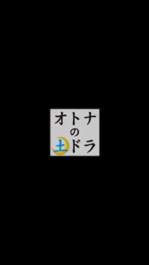 のインスタグラム：「ドラマにレギュラー出演します✨  椿鬼奴さん演じる福山良子の夫 福山良夫役です！  よろしくお願いします！  オトナの土ドラ 2021年6月5日から 「#コールドゲーム」❄️ 2021年6月5日(土)～7月24日(土) ＜全8話＞ 毎週土曜日23時40分～24時35分 ※初回放送のみ24時10分から  https://www.tokai-tv.com/io/coldgame/」