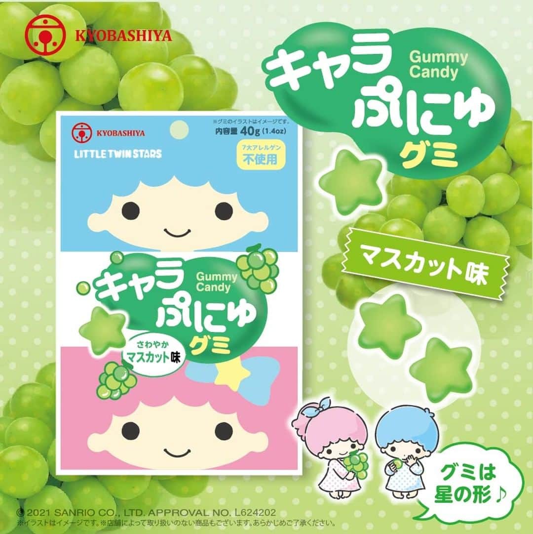 ダイソーさんのインスタグラム写真 - (ダイソーInstagram)「サンリオキャラクターのグミのシリーズが新登場！ ハローキティ・マイメロディ・リトルツインスターズの３種類を販売中。 グミの形はそれぞれのキャラクターにあったモチーフになっています。 . キャラぷにゅグミ　ハローキティ　ぶどう味 キャラぷにゅグミ　マイメロディ　もも味 キャラぷにゅグミ　リトルツインスターズ　マスカット味 ※各種100円（税込108円）  ※緊急事態宣言発出に伴い、一部休業中の店舗もございます ※店舗によって品揃えが異なり、在庫がない場合がございます ※商品パッケージ裏面の説明文を読んで正しくご賞味ください ※画像はイメージです。実際とは異なる場合がございます  #ダイソー #daiso #daisojapan #100yenshop #100均 #100均パトロール #グミ #おうち時間 #お菓子 #キャラクターお菓子 #おうちおやつ #サンリオ #フレンドキャラクターズ #サンリオ好きな人と繋がりたい #ハローキティ #HELLOKITTY #はろうきてぃ #マイメロディ #まいめろでぃ #リトルツインスターズ #りとるついんすたーず #キキララ #ききらら #japansouvenir #omiyage #sanriocharacters」5月26日 12時00分 - daiso_official