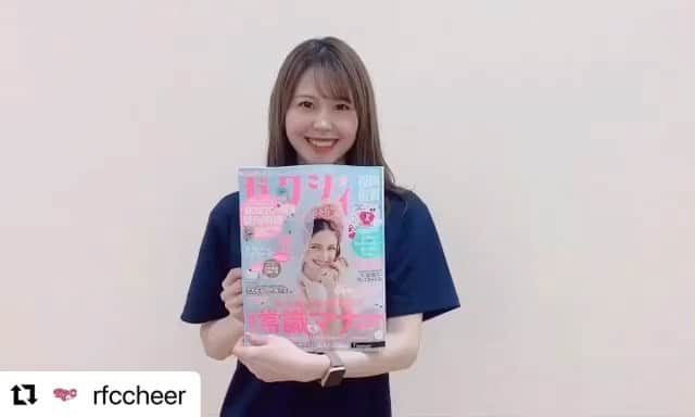 KANAのインスタグラム：「#Repost < @rfccheer > ・・・ ゼクシィ７月号は開いてすぐ KKRホテル博多のページ💐💍  ブライダルモデルを務めるKANAは 白無垢姿で折鶴シャワーが綺麗です✨  #KKRホテル博多 は結婚式だけでなく 宿泊やレストラン、会議など様々な 用途で利用できアクセスも便利です！ 🏨kkr-hakata.com  ぜひご利用ください☺️#RFCチア  << @rfccheer >> < @kkr_hotel_hakata > < @fukuoka_toyota >  . #KKRホテル博多 #ブライダルモデル #bridalmodel  #restaurant #hotel #ゼクシィ #bridal   #福岡トヨタ #イメージガール #car #車 #TOYOTA #RFCチア  #cheer #cheerleader #dance #japan #yell #チア #sports #love #happy #instagood #smile #dream #アビスパ福岡」