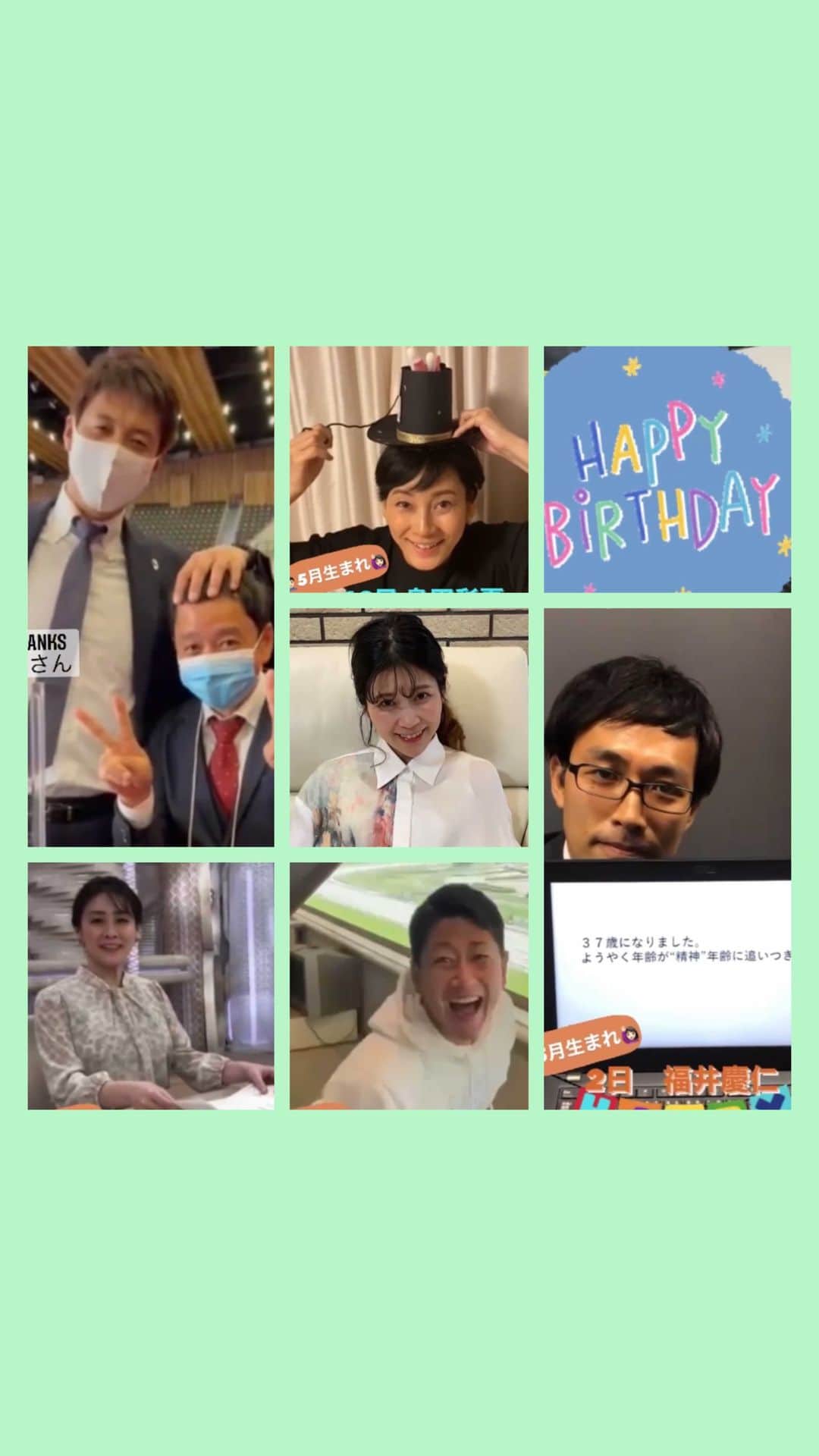 フジテレビアナウンサーのインスタグラム：「🎂 #毎日が誰かのお誕生日 🎉 5月生まれの皆さん、おめでとうございます🎈  アナウンス室では5月に10人が誕生日を迎えます👏 5月生まれが多いので、今回は第一弾です🙆‍♀️ 同じ誕生日が何人か…😲💡  #5月生まれ #フジテレビアナウンサー #斉藤舞子 #福井慶仁 #酒主義久 @yoshihisa_sakanushi  #竹下陽平  @fujitvgolf @fujitv_volleyball  #島田彩夏 @live_news_days  #竹内友佳 Special thanks to #山本隆弘 さん❤︎ @yamamototakahiro5   #誕生日おめでとう　#happybirthday」