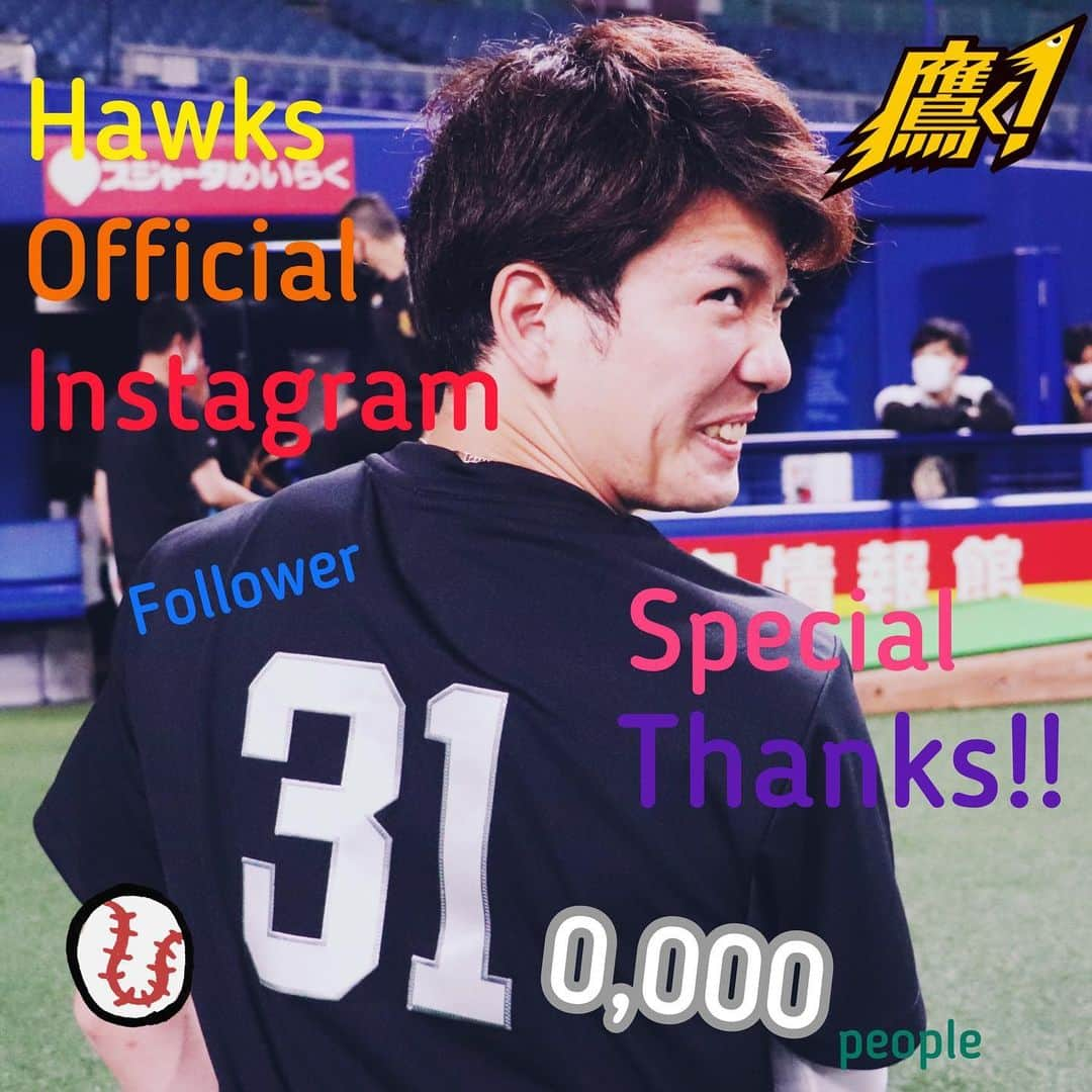 福岡ソフトバンクホークスさんのインスタグラム写真 - (福岡ソフトバンクホークスInstagram)「#フォロワー#31万人突破 #いつもありがとうございます #これからもよろしくお願いします #栗原陵矢 #顔もうちょっと後ろに#もうちょっと#もうちょっと#で#できた首の皺#と顔 #softbankhawks #ホークス #鷹く！」5月26日 13時53分 - softbankhawks_official