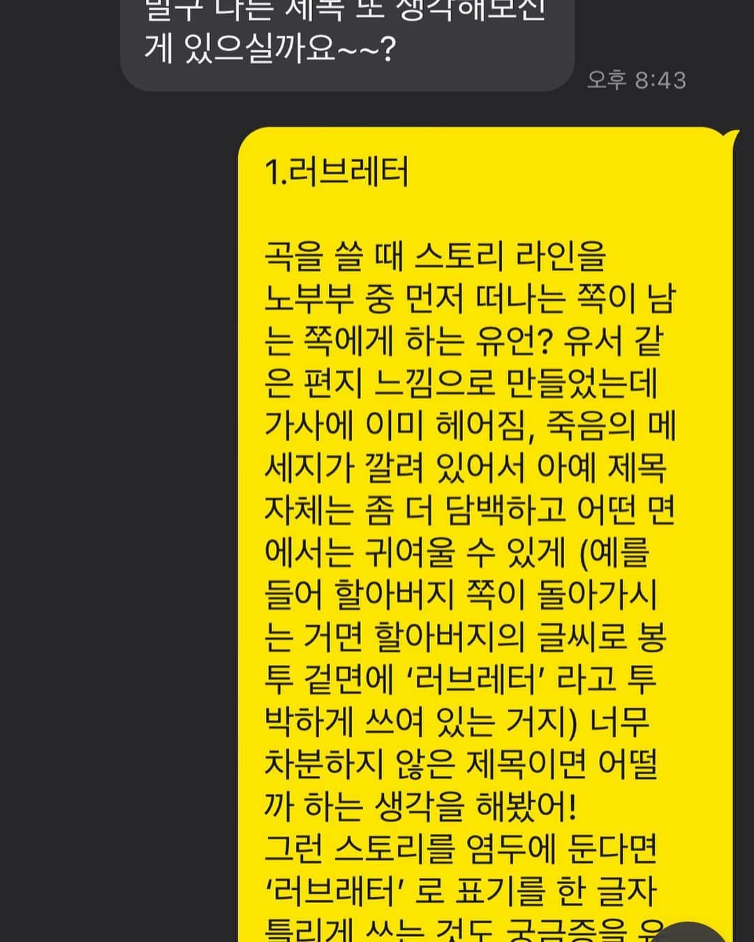 IUさんのインスタグラム写真 - (IUInstagram)「다른 가수에게 가사 말고 곡을 드린 건 처음이에요! 승환쓰 이번에도 멋진 결과물 고맙습니다🌹🌹 제가 쓴 곡은 러브레터고요 제목은 여차저차 이렇게 정하게 됐습니다! 타이틀곡 친구, 그 오랜시간 도 참 좋네요🥰 아무튼 정승환 최고👍🏻」5月26日 20時08分 - dlwlrma