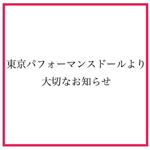 東京パフォーマンスドールのインスタグラム