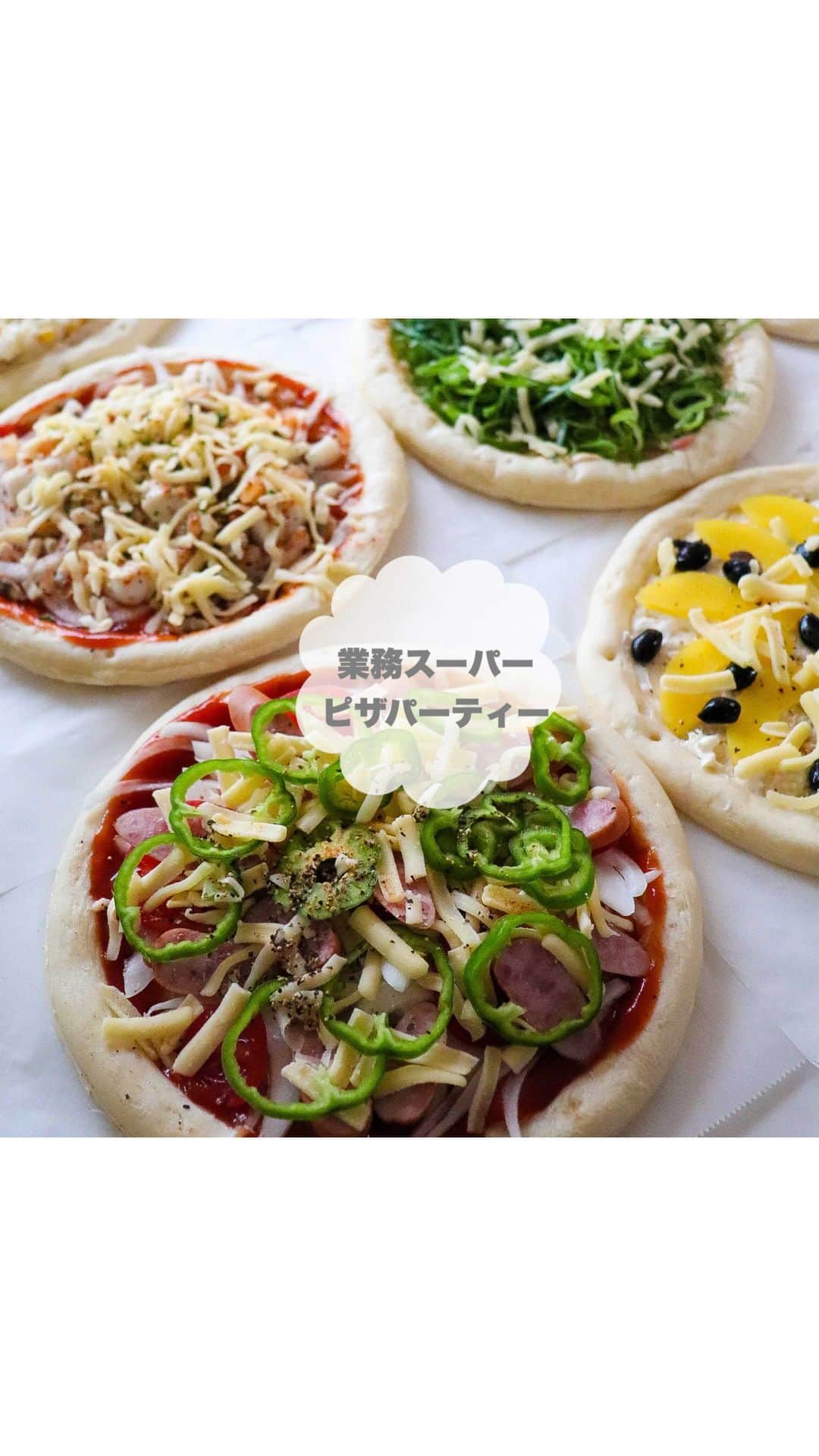 ｒｉｉのインスタグラム：「. . 宅配ピザも美味しいけど 自分で手作りするピザもなかなか👏 . . 今回は５種類のピザを作りました🍕 . . 参考にしてもらえると嬉しいです😊 . . . . . . #igtv#料理動画#recipe#レシピ#業務スーパー#手作りピザ#ピザ#ピザパーティー#業務スーパー購入品#業務スーパーおすすめ#業務スーパーのおすすめ商品#業務スーパー大好き#おうちごはん#おうちごはんlover#pizza#riiごはん#パーティー料理#パーティーメニュー#ピザ作り」