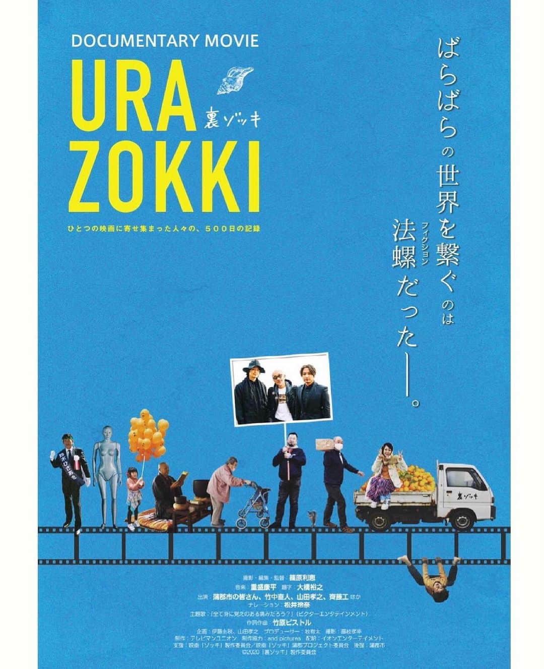 吉岡里帆さんのインスタグラム写真 - (吉岡里帆Instagram)「やっと見れました,「裏ゾッキ」  見れて良かった…  蒲郡市の皆さんと監督陣の長い長い旅路。知るのと知らないとじゃこれからの映画の見方が随分変わる気がしました。  頂いたクッキー、かわいかった🍪  @zokki_movie  @urazokki   #映画　#ドキュメンタリー」5月26日 22時39分 - riho_yoshioka