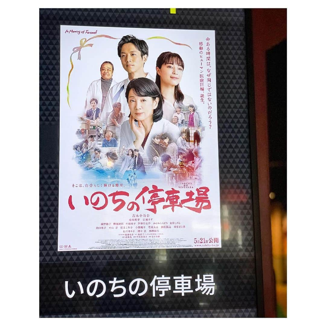 元木行哉さんのインスタグラム写真 - (元木行哉Instagram)「今週の映画はコレ。﻿ ほぼ泣きっぱなし。﻿ 詳しくは明日の『タウンニュース』で🎥🙂﻿ ﻿ #映画 #いのちの停車場 #タウンニュース #映画館再開 #吉永小百合 さん #広瀬すず さん #松坂桃李 さん #シネマ #コロナに負けるな #staysafe #Kビジョン」5月27日 19時35分 - ikuya_motoki