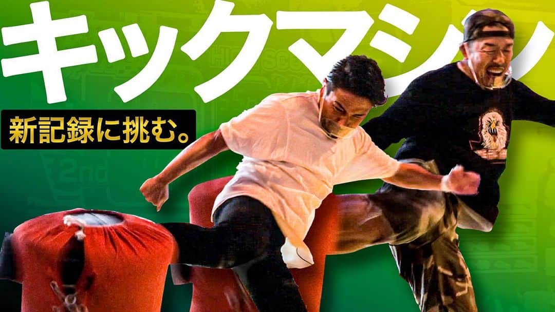のインスタグラム：「魔裟斗&武蔵YouTube 「ムサマサ」配信しました！ #魔裟斗  @musashi_k1karate  #ムサマサ」