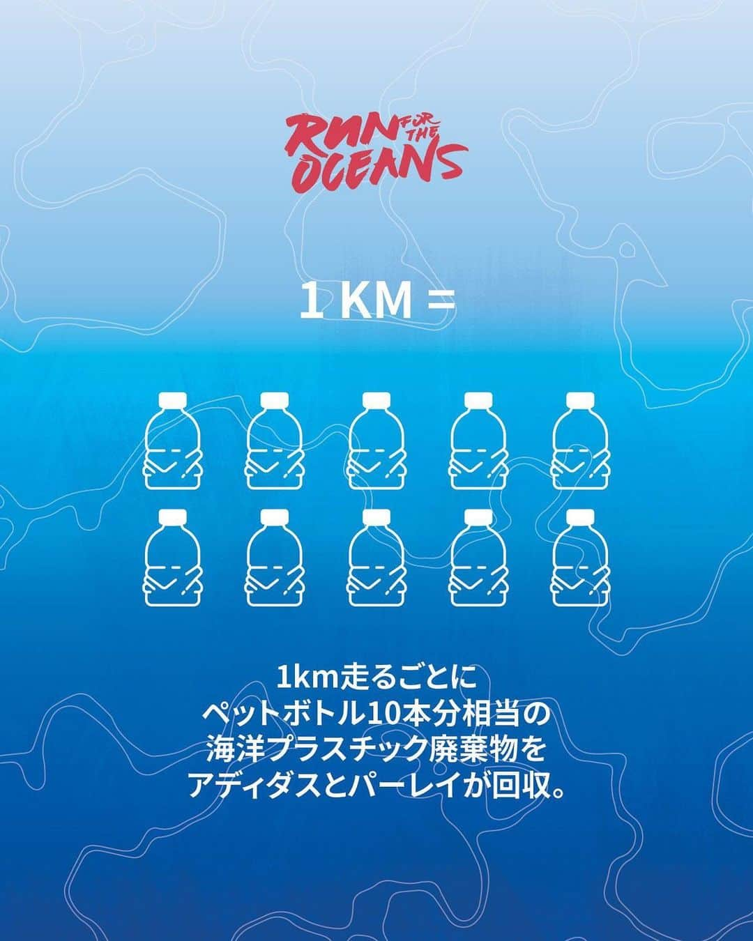 湯田友美のインスタグラム：「#runfortheoceans 一緒に海のために走りませんか？  【adidas running】のアプリを使って走ると計測されます！ 期間は、5/28-6/8🐬🐳🐋🦈🦭  何かのために走ることが あなたのモチベーションにもつながるはず！  #今日は海のために走る #SDGs #parley #プロギング」