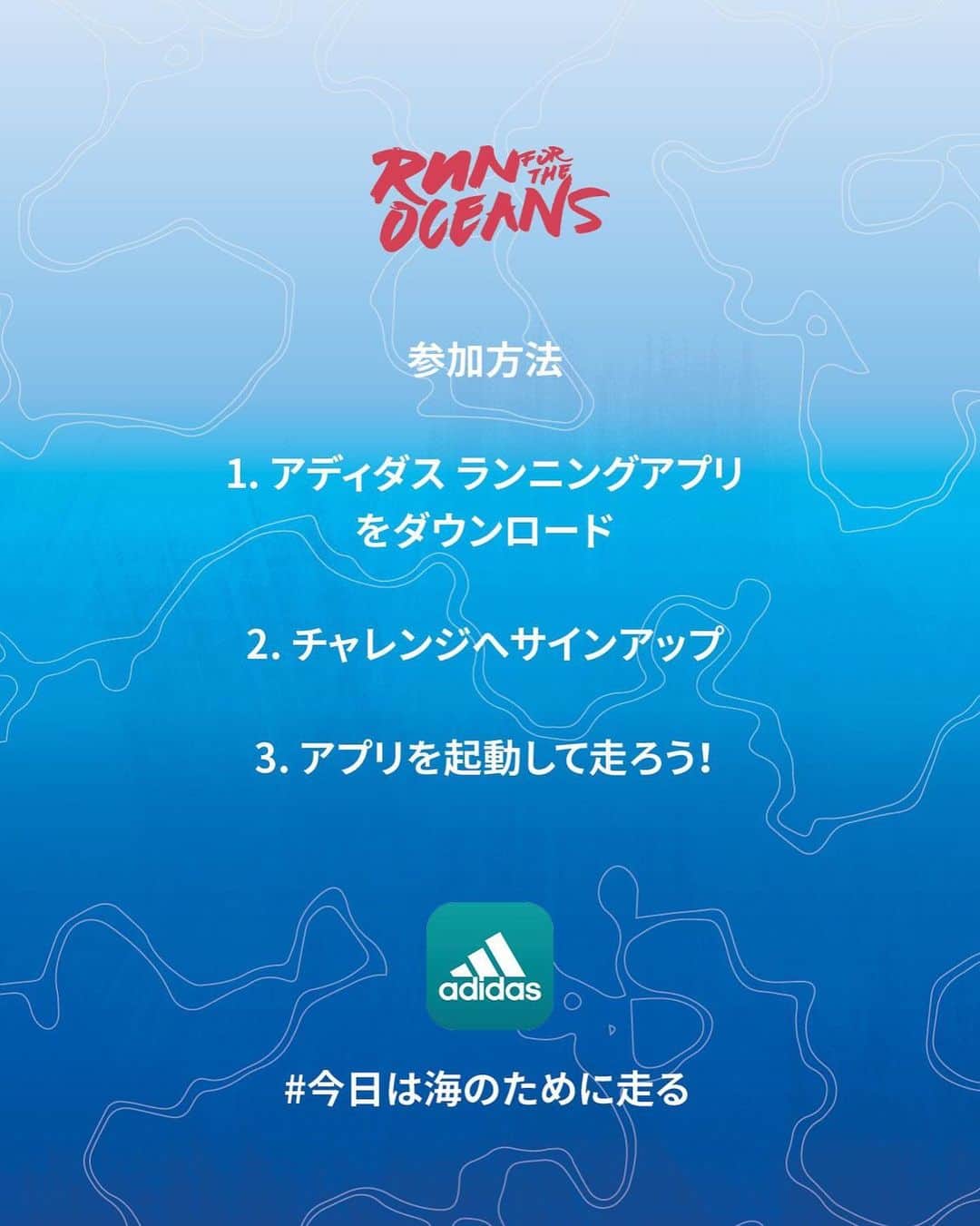湯田友美さんのインスタグラム写真 - (湯田友美Instagram)「#runfortheoceans 一緒に海のために走りませんか？  【adidas running】のアプリを使って走ると計測されます！ 期間は、5/28-6/8🐬🐳🐋🦈🦭  何かのために走ることが あなたのモチベーションにもつながるはず！  #今日は海のために走る #SDGs #parley #プロギング」5月27日 11時54分 - yudatomomi