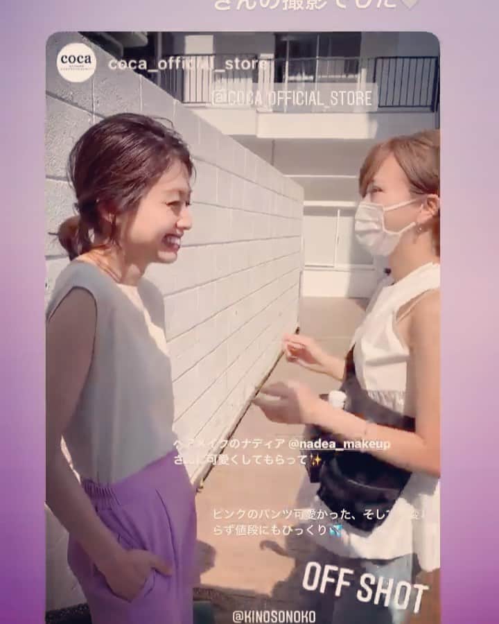 木野園子のインスタグラム：「この動画アップしたら褒めてもらったから載せておこう🤍笑 基本、単純🌼嬉しいー‼️ coca  @coca_official_store  ありがとうございました🌈  #fashion #coca  #大人のためのファストファッション」