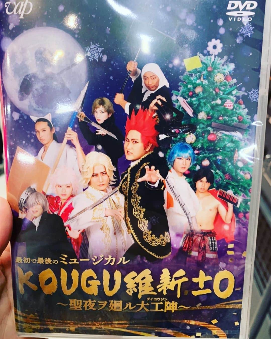 ギャル曽根のインスタグラム：「みんな知ってました？ 昨日はKOUGU維新のDVDの発売日ですよー😳❗️❗️❗️ Amazonでも買えるので皆様も急いで😝✨✨✨ #KOUGU維新 #DVD発売❗️」