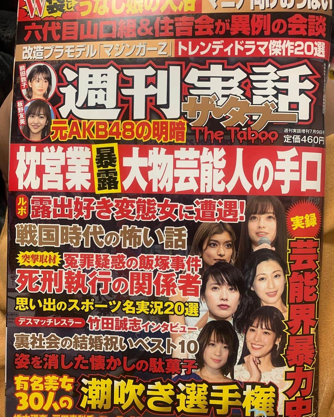 日下部ほたるさんのインスタグラム写真 - (日下部ほたるInstagram)「5/26(水)発売 『週刊実話ザ・タブー』 初の撮り下ろしグラビア4P掲載されてます！セクシー可愛いランジェリーや水着ショットをぜひ見てください💗 ・ また5/27(木)発売 『超激カワ！S級MAX！』にも 1P掲載されてます。 ・ コンビニ等や書店で探してみてくださいね💕 ・ ・ 📷@takahisatuz ・  #撮影会 #撮影会モデル #モデル #被写体 #被写体モデル #被写体希望 #model #portrait #idol #写真好きな人と繋がりたい #ポートレート好きな人と繋がりたい #カメラマンさんと繋がりたい #カメラマン募集 #写真撮ってる人と繋がりたい #ファインダー越しの私の世界 #ポートレート #写真部 #girl  #角色扮演 #偶像 #东京 #코스프레 #아이돌 #도쿄」5月27日 18時21分 - hotaru_kusakabe