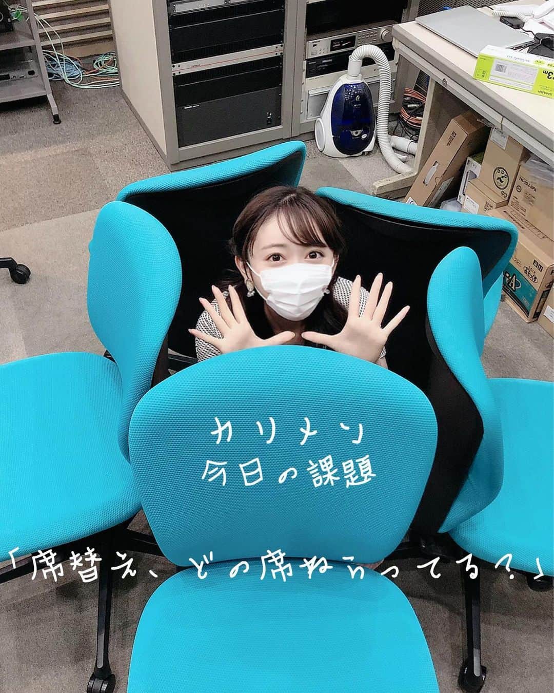のインスタグラム：「ホークスを応援しながら、カリメンスタンバイ⚾️✨  今日の課題は 「席替え、どの席ねらってる？」 ✉️kari@rkbr.jp メッセージお待ちしてます✨  野球終わりからスタートです！  #rkbラジオ #rkb #rkb毎日放送 #ラジオ #カリメン #アナウンサー #辻満里奈」