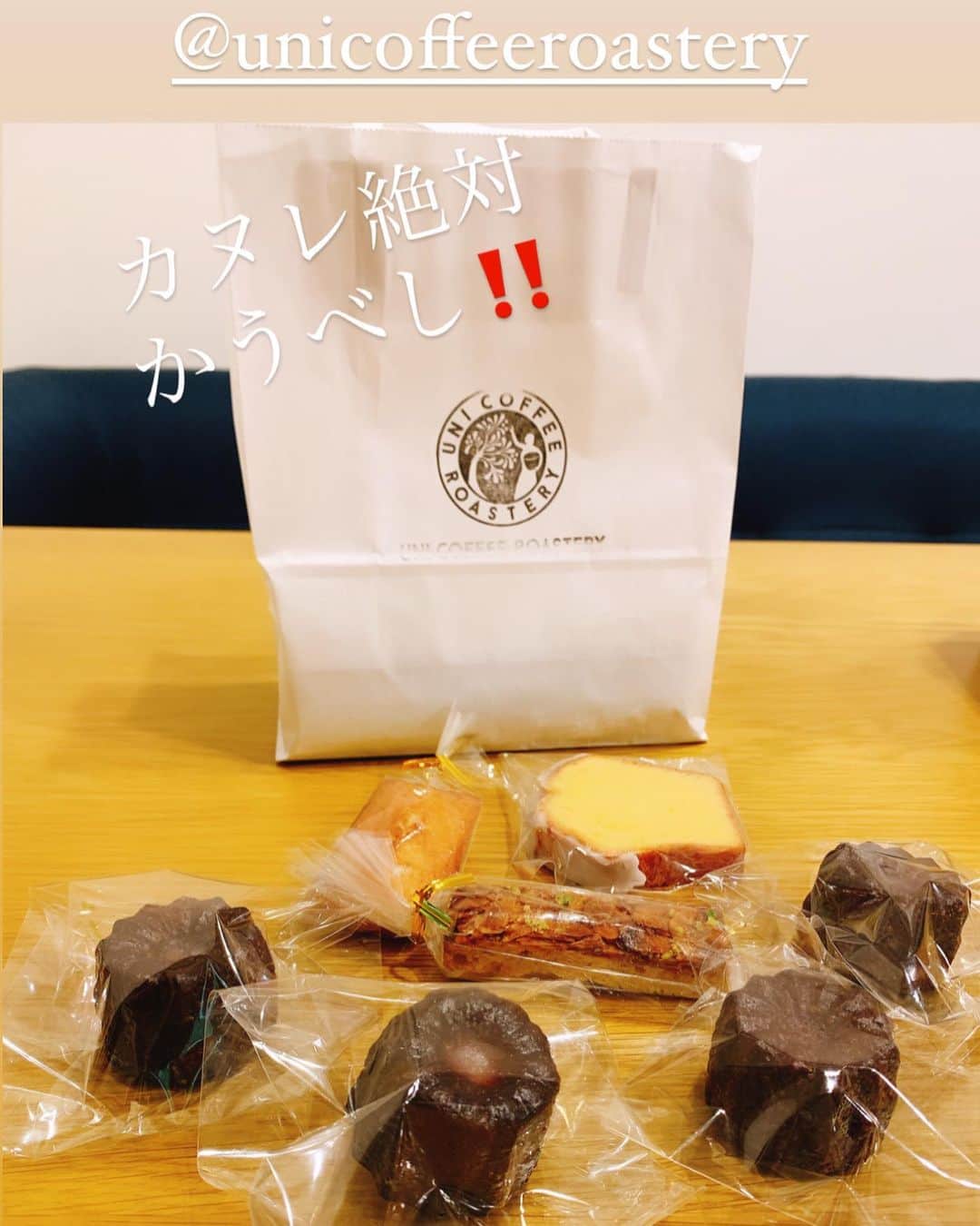 間宮梨花さんのインスタグラム写真 - (間宮梨花Instagram)「さいきんはまってる @unicoffeeroastery  もうね全部おいしいよ🤣💕 とくにカヌレ💕💕💕 #unicoffeeroastery  #カフェ #テイクアウト #カヌレ #タルト #横浜カフェ」5月28日 14時42分 - rika_aizawa0329