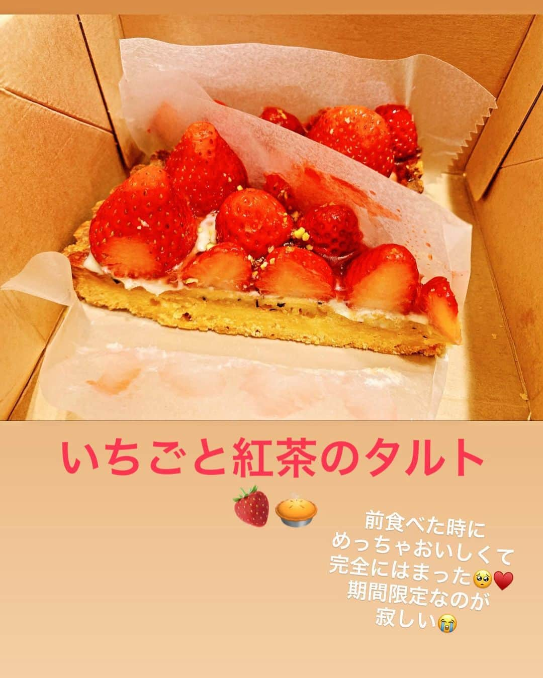 間宮梨花さんのインスタグラム写真 - (間宮梨花Instagram)「さいきんはまってる @unicoffeeroastery  もうね全部おいしいよ🤣💕 とくにカヌレ💕💕💕 #unicoffeeroastery  #カフェ #テイクアウト #カヌレ #タルト #横浜カフェ」5月28日 14時42分 - rika_aizawa0329