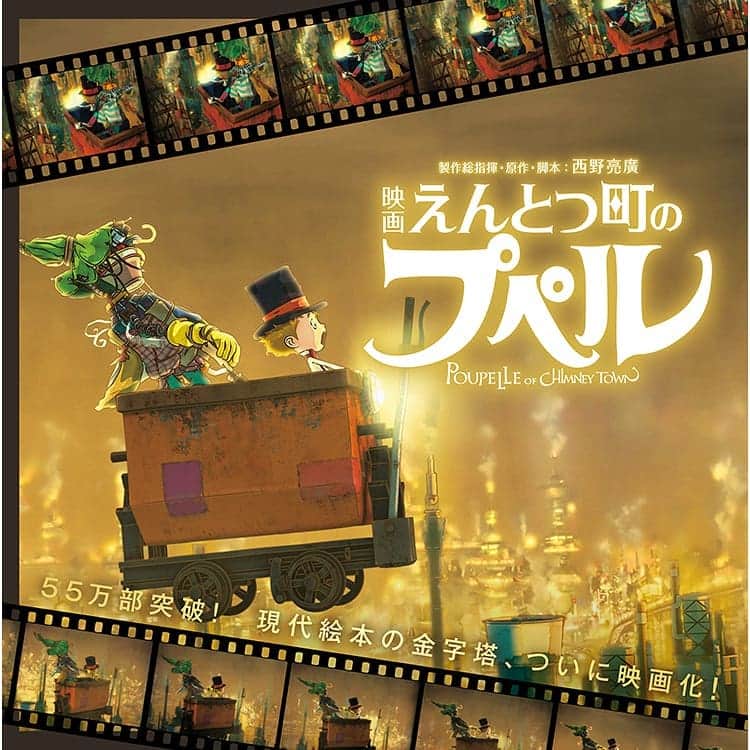 西野亮廣さんのインスタグラム写真 - (西野亮廣Instagram)「. . 『映画 えんとつ町のプペル』が「第24回 上海国際映画祭」に御招待されました。  一昨日からは韓国でも上映が始まっています。 　 大変な時代ではありますが、明るい話題と希望を一つでも多く届けられるよう頑張ります。  #えんとつ町のプペル」5月28日 7時11分 - japanesehandsome
