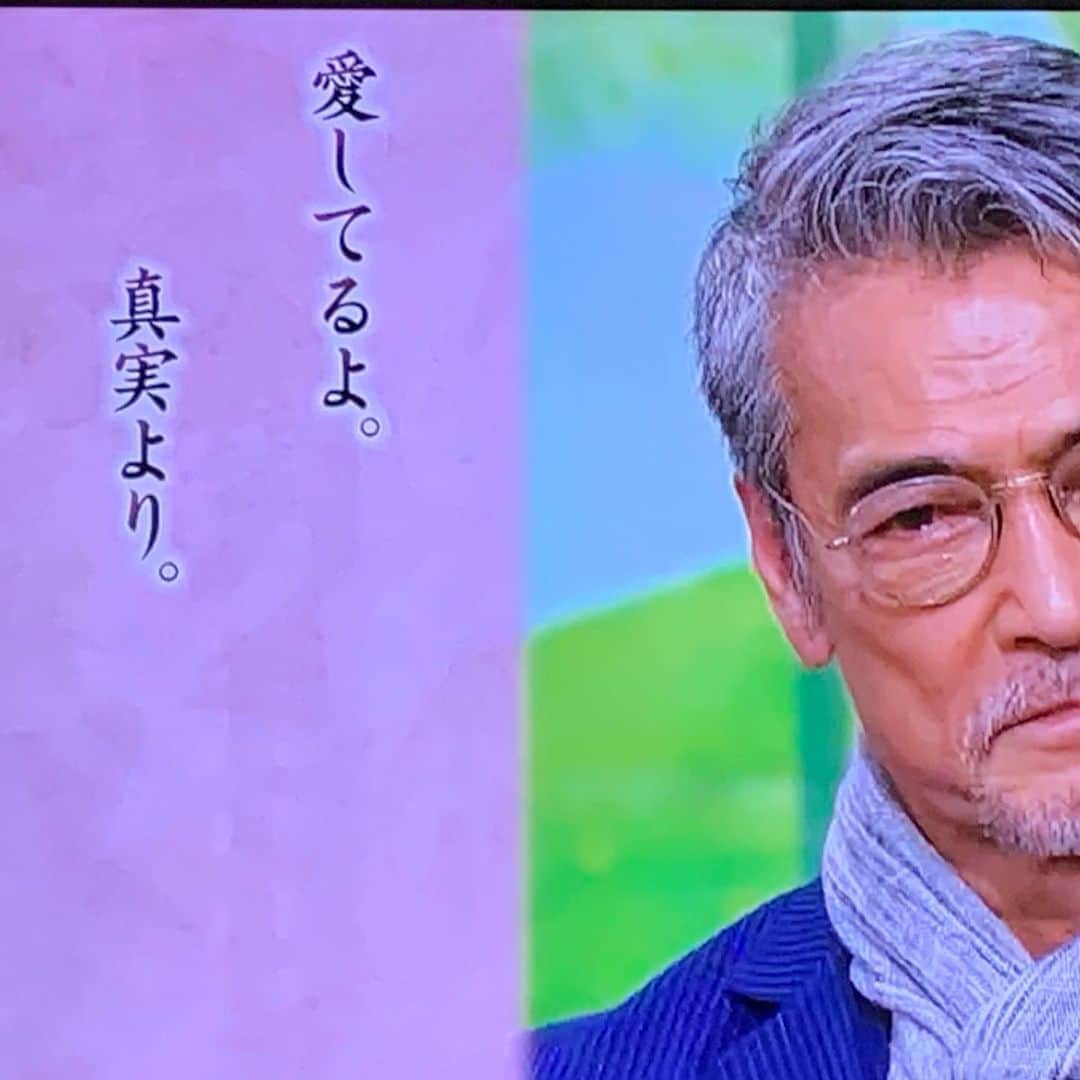渡辺裕之のインスタグラム：「放送を観て あらためて 家族に感謝 #徹子の部屋 #家族 #お陰様  #愛」