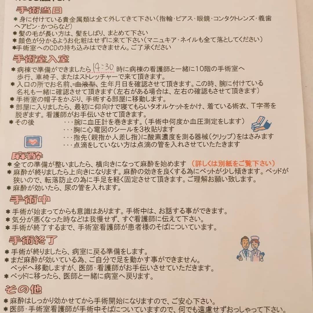 代永さや香のインスタグラム：「実は25日から入院して、子宮膣部異形成で産婦人科にて、子宮膣部円錐切除手術を受けました。 術後は、出血や貧血は少し有りますが食欲も旺盛で、大部屋を1人で使わせてもらい、上げ膳据え膳で天国になりつつあります( 'ч' )  私は今まで、子宮がん検診を受けずにこうなってしまいました。 産婦人科の病気や癌は、場所によっては無自覚で、しんどかったりしても、気のせいかな？私が大袈裟なのかな？みんなこの位具合いが悪くても頑張っているのに甘えてるな。と思って、すぐ体調を崩す自分を責めたりしていました。 だけど、自分の身体を大切に管理する大切さを学びました。 女性の皆さん、産婦人科の検診は定期的にやっていきましょう！！ #子宮癌検診  #産婦人科」