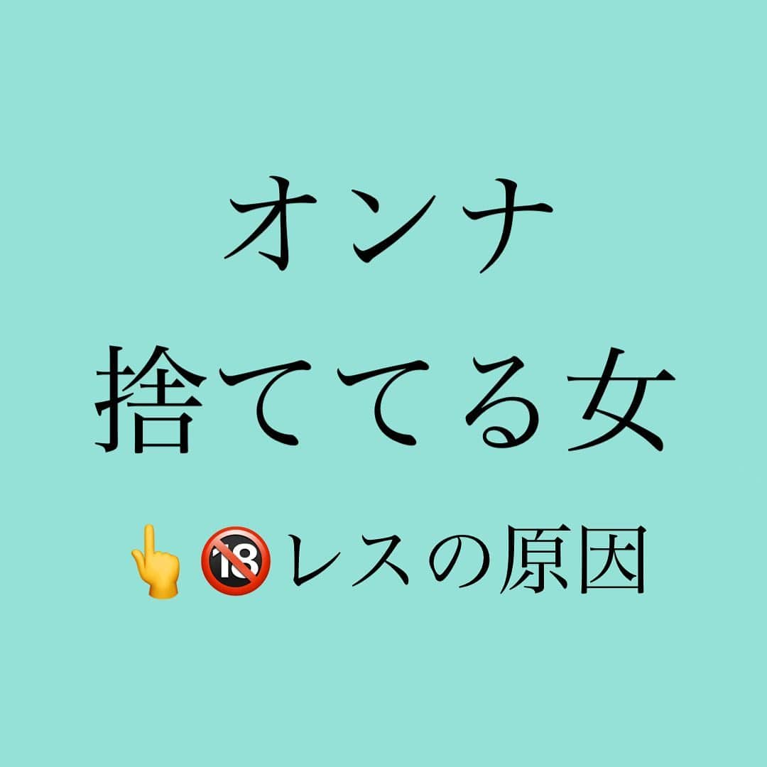 神崎メリさんのインスタグラム写真 - (神崎メリInstagram)「・﻿ ・﻿ ・﻿ 女は﻿ 　﻿ 「付き合ったときみたいに﻿ 情熱的に🔞して欲しいなぁ😢﻿ 今じゃ流れ作業の🔞ばっかり😑」﻿ ﻿ と思い、﻿ ﻿ ﻿ 男は﻿ ﻿ 「付き合ったときみたいに﻿ 俺の話聞いて欲しいなぁ😢﻿ 今じゃ俺に依存して﻿ 不平不満ばっかり🤪」﻿ ﻿ ﻿ と思う。﻿ ﻿ ﻿ ﻿ 裸を見せないようにすることが﻿ すっぴんを隠すことが﻿ ﻿ 『オンナを捨てない工夫』﻿ ﻿ なんじゃなく﻿ ﻿ ネガティブで﻿ 被害妄想的で﻿ ﻿ ネチネチグチグチ﻿ してる部分にこそ﻿ ﻿ メス力パンティを﻿ 履かせるべき🔻　﻿ ﻿ ﻿ 『男が見たくないのはソコだよ』﻿ ﻿ ﻿ 隠すところが﻿ ズレてんのよな💧﻿ ﻿ ﻿ しっかり隠して﻿ 男のロマンを壊さない🌰﻿ｺﾚﾊﾏﾛﾝﾔ ﻿ これが﻿ ﻿ オンナを捨てない工夫や😇﻿ ﻿ ﻿ ネチネチグチグチ﻿ ネガティブ全開な女に﻿ ﻿ 男は「お元気様」﻿ にならんのな🥲﻿ ﻿ 男は「抱こう」﻿ という気にならんのな🥲﻿ ﻿ ﻿ (一晩限りとかセフ◯なら﻿ 性格はどうでもよし﻿ そもそも相手の話聞いてないw)﻿ ﻿ 　﻿ #🔻🔻🔻🔻🌰﻿ #なんとなく　﻿ #置いておく😇﻿ #明日履いて﻿ #デートいけばよかよか😶💓﻿ ﻿ ﻿ ﻿ #神崎メリ　#メス力　#めすりょく﻿ #男性心理　#男心　#婚活﻿ #婚活地獄　#婚活女子﻿ #婚約　#デート　#デートコーデ﻿ #カップル　#夫婦　#自己肯定感﻿ #マッチングアプリ　#アラサー﻿ #アラフォー　#モテメイク﻿ #夫婦喧嘩　#片思い　#復縁﻿ #元彼　﻿ ﻿」5月28日 23時00分 - meri_tn