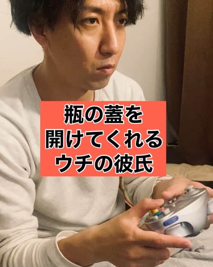 松本竹馬のインスタグラム：「ウチの彼氏【瓶の蓋を開けてくれるウチの彼氏】  #良い彼氏 #彼氏 #瓶の蓋が開かない  #カップルの日常 #カップル #ちょっとダサい彼氏」