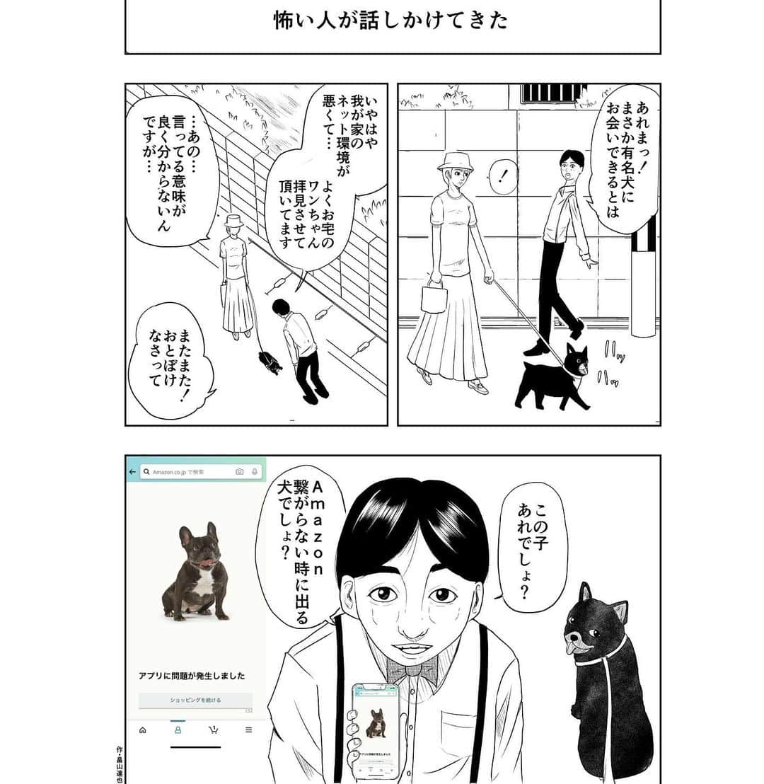 畠山達也のインスタグラム：「マンガ・180  #漫画 #マンガ」