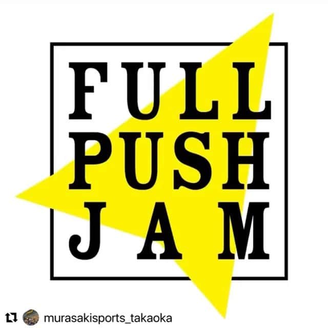 中山楓奈のインスタグラム：「#Repost @murasakisports_takaoka with @make_repost ・・・ . ムラサキスポーツ北陸甲信越スケートボードコンテスト『FULL PUSH JAM(フルプッシュジャム)』 今年はInstagramにて開催決定!!︎ 大勢でイベントや大会ができない中でも スケボーで皆様と楽しい時間を共にしたい!!︎ 今年の夏もスケボーで盛り上がりましょう🔥🔥 動画コンテストは、 ((((誰でも参加OK!! )))) 審査に関しては、難易度のみとは限りません! 挑戦している姿や楽しさが伝わる映像も審査対象です✨ エントリー方法は簡単 ♪ 応募期間に撮影したワンカット映像をInstagramで『#フルプッシュジャム2021』を付けて投 稿するだけ🔥 (1発でも連続トリックでも何でもOK👌 応募期間後、フルプッシュジャム運営スタッフが審査し、各店舗のInstagramにて発表致しま す! 受賞された方には豪華賞品をプレゼント🎁 詳しいエントリー方法や注意事項は2枚目の画像をご確認下さい。 不明な点があれば、各店舗のスタッフまで! #フルプッシュジャム2021 #スケボー #コンテスト #ムラスポ #挑戦する姿や楽しさが伝わる映像大募集 #何となく投稿したら入賞しちゃうかも #スケボー動画」