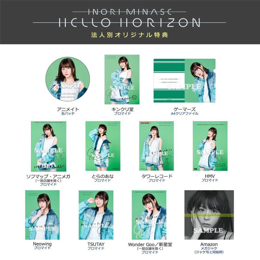 水瀬いのりさんのインスタグラム写真 - (水瀬いのりInstagram)「・ ◤ #HELLOHORIZON   ビジュアル解禁 ◢  7/21(水)Release 10th Single「HELLO HORIZON」 ジャケット＆オリジナル特典公開🌅  表題曲はTVアニメ「現実主義勇者の王国再建記」OPテーマ🏰  さらにOfficial HPがより見易くリニューアル‼️ ▶︎https://www.inoriminase.com  #水瀬いのり #現国アニメ (スタッフ)」5月28日 19時10分 - inoriminase_info