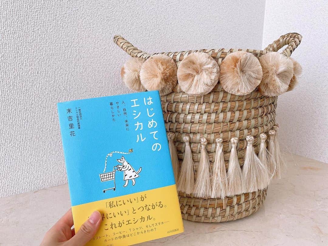 樋口日奈さんのインスタグラム写真 - (樋口日奈Instagram)「🍂🍃 勉強しなければと思い、 つい手に取った1冊。 改めて、生活を見直すきっかけになりました。 身近にできることから… 行動していきたいと思います！ 素敵な本に巡り会えました🕊  #エシカル #サスティナブル」5月28日 19時19分 - higuchi_hina_official