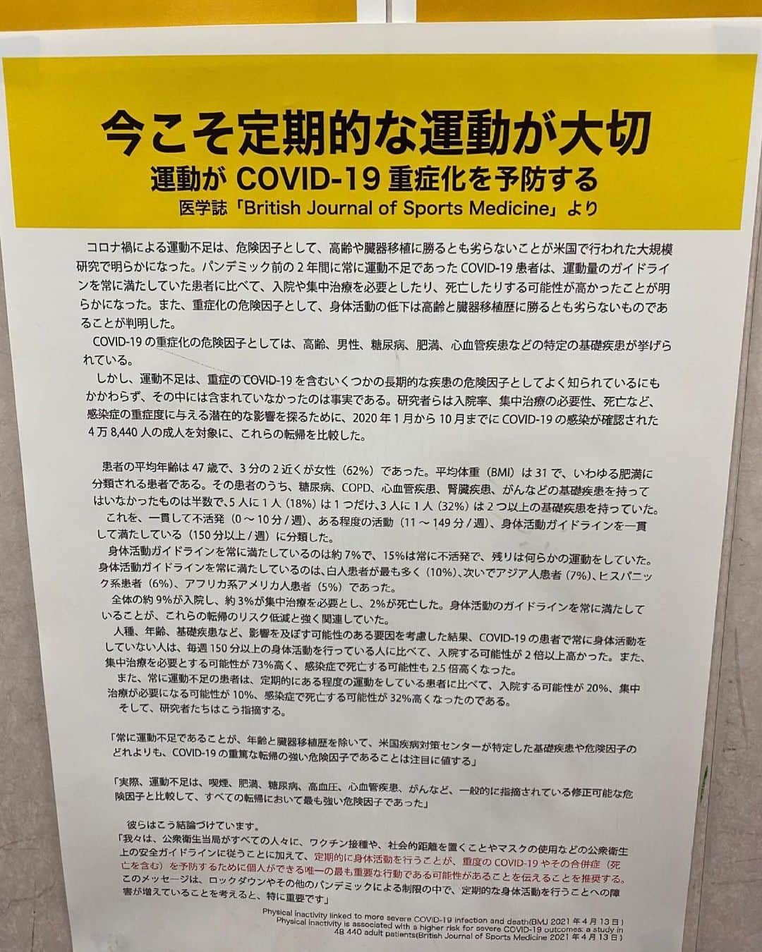 魔裟斗さんのインスタグラム写真 - (魔裟斗Instagram)「感染症対策をしっかりとしながら適度な運動もしていきましょう。 #魔裟斗」5月28日 20時28分 - masato.official