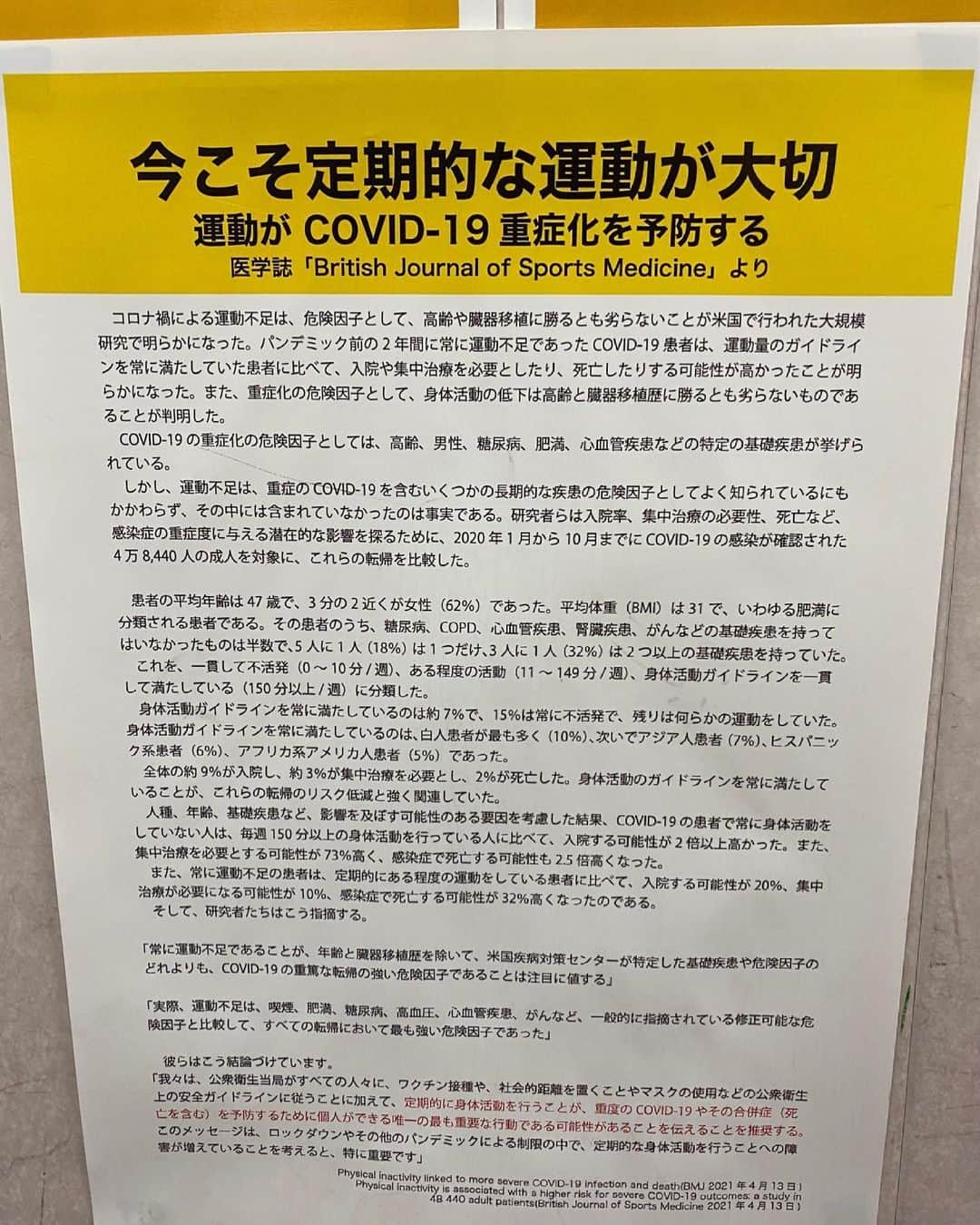 のインスタグラム：「感染症対策をしっかりとしながら適度な運動もしていきましょう。 #魔裟斗」