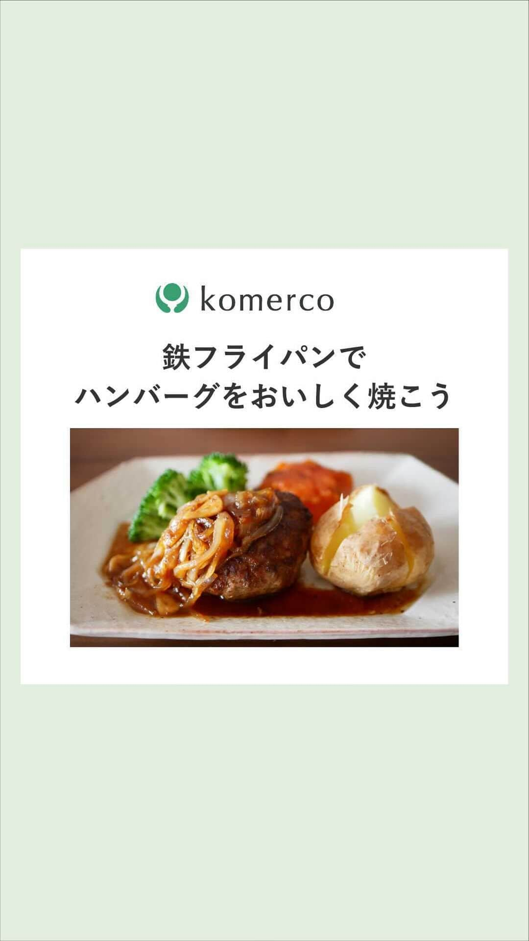 Komerco-コメルコ-のインスタグラム