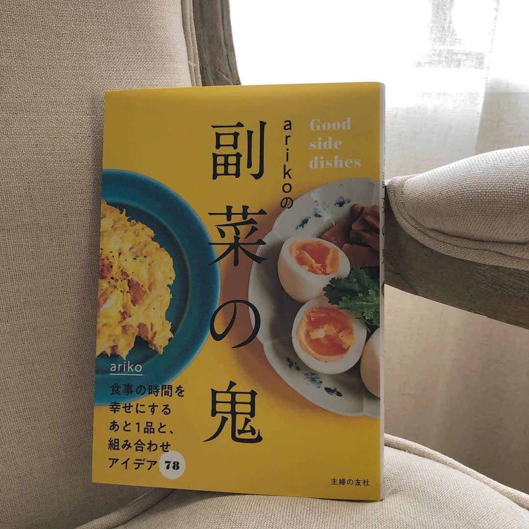 佐々木貞江さんのインスタグラム写真 - (佐々木貞江Instagram)「大人気　やっとゲットしました。  #簡単に美味しく作れる #大人気の #arikoの #副菜の鬼」5月28日 21時48分 - sadaebam
