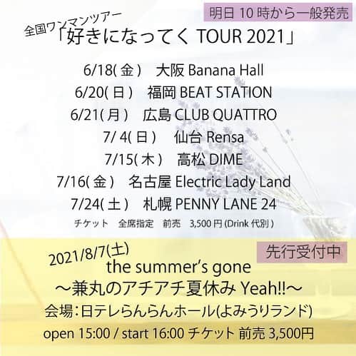 the shes goneのインスタグラム：「配信ライブありがとうございました！ 来年もお待ちしてます❗️ アーカイブ期間限定で公開します👍  6月から全国ツアーも開催するので、是非、生でシズゴの音楽を体感して下さい❗️  関東の皆さんは"兼丸の夏休み"でお待ちしてます❗️  CD・グッズ送料300円で販売中！ http://theshesgone0425.stores.jp #シズゴの日」