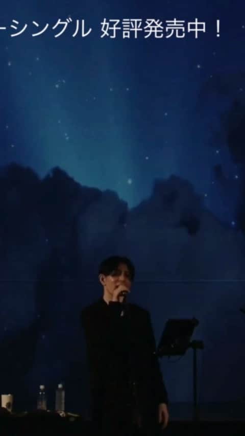 堂珍嘉邦のインスタグラム：「真夜中のプラネタリウムより」