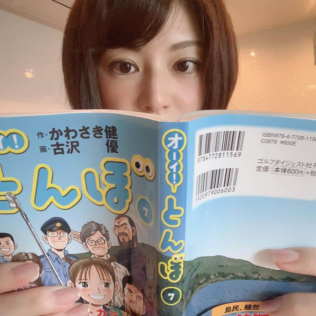 原史奈さんのインスタグラム写真 - (原史奈Instagram)「おはようございます☺️ 暫くラウンド行けて無いなー⛳️ って事で 『オーイ！とんぼ』でゴルフのイメトレ 躍動感のある絵ととんぼちゃんのお刺身ショットなどの表現がイメージしやすくて ゴルフに行けない時は読み返しています #オーイとんぼ #ゴルフダイジェスト #イメトレ  ﻿﻿﻿#原史奈 #ゴルフ #ゴルフレッスン #ゴルフ女子#ゴルフ大好き #golf #ゴルフウエア #ゴルフコーデ #ゴルフグッズ #ゴルフ動画 #ping #ピン #ping女子 #gle2 #g410 #even #archivio #アルチビオ #cuartounited #instagolf」5月29日 7時00分 - fuminahara