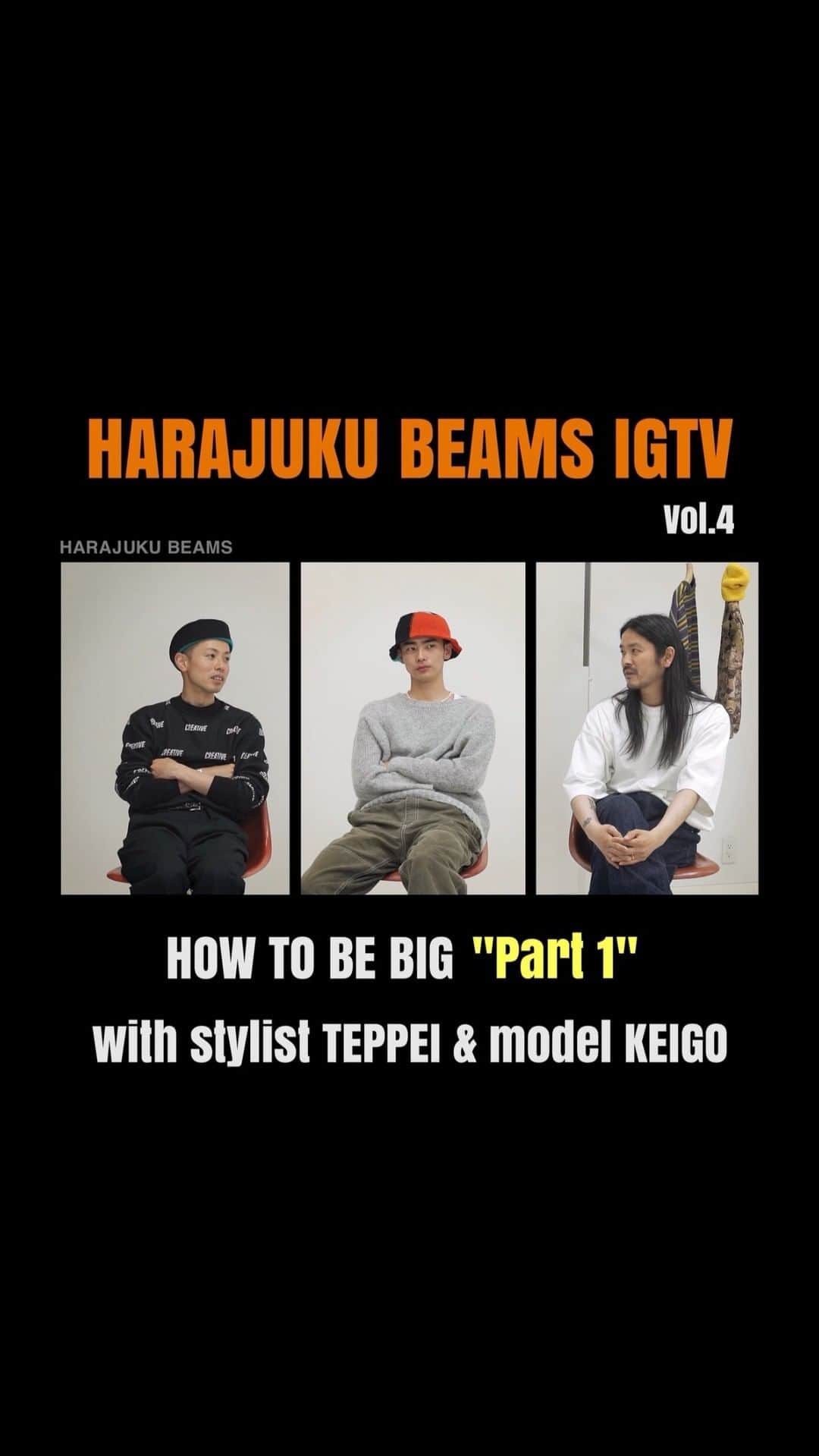 beams_harajuku_officialのインスタグラム：「… ビームスメンズカジュアルディレクター吉川とスタイリストTEPPEIさん、モデルKEIGOさんを交え、今シーズンHARAJUKU BEAMSが提案するビッグシルエットのアメカジスタイルを紐解きます。今回はVol.4のPart 1とPart 2が公開されましたのであわせてご覧ください。 ・ @beams_harajuku @yoshikawamotoki @stylist_teppei @keigo__okazaki #how_to_be_big #BEAMS #ビームス #birkenstock  #ビルケン #ローファー #パターンオンパターン #夏ファッション #2021ss #メンズコーデ #メンズファッション #ビッグシルエット」