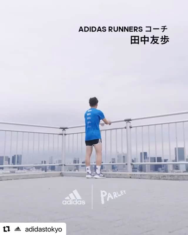 二宮綾海のインスタグラム：「@adidastokyo  @adidas   世界規模のサステナブルムーブメント、#RunForTheOceans 🏃‍ ゴールは、プラスチックゴミゼロの未来🌏  素晴らしいプロジェクトの動画に出演できたこと 嬉しく思います。  #今日は海のために走る  走ることで世界をよりよくする そんなサステナブルな“RUN”に、この機会にたくさんの方に挑戦してもらいたい。   #adidastokyo #アディダス #東京 　#サスティナブル #プラスチック削減  #ランニング」