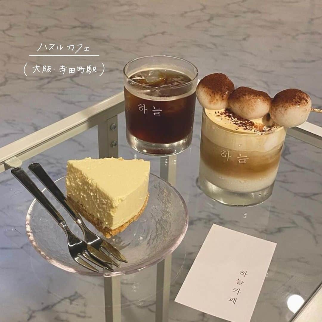 ハルハルさんのインスタグラム写真 - (ハルハルInstagram)「一度は行ってみたい！韓国っぽカフェ8選☕  あんにょん！ ハルハル編集部のみみちゃんですꪔ̤̮ ♡  今回もたくさん集めちゃいました！ 日本にいるのに韓国気分が味わえるおしゃれなカフェ♡  全制覇したい～！ってくらいカフェ巡りがしたい！  ---------------------------  📍le tiroir（ @le_tiroir_ ​） 大阪府堺市美原区小平尾761-3  🚌近鉄バス丹比線大阪橋より徒歩2分 ⌚10:00～16:00 月曜日曜定休日  ※2021年5月現在休業中  📍FabCafe Nagoya（ @fabcafe_nagoya ） 愛知県名古屋市中区丸の内3-6-18 RAYARD Hisaya-Odori Park内  🚃久屋大通駅より徒歩3分 ⌚9:00～20:30（L.O.20:00） 木曜金曜のみ8:00～20:30（L.O.20:00）  📍THE LOUNGE（ @thelounge.taa ） 東京都八王子市東町6-1 本村ビル 1F  🚃八王子駅より徒歩3分 ⌚10:00～20:00  📍Botanic Coffee Kyoto（ @botanic_coffee_kyoto ） 京都府京都市左京区鹿ケ谷上宮ノ前町54-7  🚌市バス宮ノ前町より徒歩1分 ⌚9:00〜18:00 月曜定休日  📍YONA CARTOON（ @yona_cartoon_cafe ） 大阪府大阪市生野区桃谷2-9-12  🚃鶴橋駅より徒歩8分 ⌚10:00～19:00（L.O.18:30）火曜定休日  📍ハヌルカフェ（ @haneulcafe.osaka ） 大阪府大阪市天王寺区寺田町1-1-3 1F  🚃寺田町駅より徒歩6分 ⌚11:30～18:30（L.O.18:30）  📍TONER（ @toner_tokyo ） 東京都品川区西五反田3-8-3  🚃不動前駅より徒歩5分 ⌚8:30～20:00（L.O.19:30）  📍Bleah.（ @bleah_cafe ） 大阪市阿倍野区昭和町1-5-26 EBISUビル3F  🚃昭和町駅より徒歩1分 ⌚11:00～18:00  ※全て2021年5月現在の情報です。 詳細は各SNSやHPをご確認ください。  ---------------------------  行ってみたいカフェは見つかりましたか？ お店ではソーシャルディスタンスを心がけて素敵な時間を過ごしてくださいね♡  ※9枚目Bleshと記載しておりますが正しくはBleahです。  ┈┈┈┈┈┈┈┈┈┈┈┈┈┈┈┈┈┈┈  今回の可愛いお写真は、 以下の方からお借りしています♡ ‌ Thanks for… ‌ @mako___grm さま @o_0.or さま @___reimm.74 さま @ling._.ju さま @sts76__ さま @pdr1251 さま @july00kj さま @___na__mi さま  #ハルスタ や #ハルハル をタグ付けしていただくと、 ハルハルの記事やInstagramに投稿させていただくために ハルハルからご連絡させていただく場合がございます #하루스타 #하루하루 를 태그하시면 하루하루의 기사와 인스타그램에서 사용할 경우가 있습니다. 사용하기 전에 하루하루로부터 연락을 드리겠습니다.  ┈┈┈┈┈┈┈┈┈┈┈┈┈┈┈┈┈┈┈  #韓国風カフェ#韓国っぽカフェ#韓国っぽ#休日の過ごし方#穴場カフェ#おしゃれカフェ#大阪カフェ#名古屋カフェ#東京カフェ#八王子カフェ#京都カフェ#品川カフェ#カフェ巡り#韓国好きな人と繋がりたい#カフェスタグラム#カフェ巡り東京#カフェ巡り大阪#カフェ巡り名古屋#カフェ巡り京都」5月29日 17時10分 - haruharu_furyu